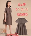 子供ドレス ワンピース 2023新品 女の子 ドレス ワンピース 入学式 子供 ドレス 女の子 可愛い ワンピース ジュニア キッズドレス 卒園式 フォーマル ワンピース 韓国風 子供服 ドレス ピアノ 発表会 送料無料 110 120 130 140 150 160