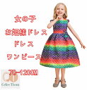 子供ドレス ワンピース 女の子 ドレス ワンピース 入学式 子供 ドレス 女の子 可愛い ワンピース ジュニア キッズドレス 卒園式 フォーマル ワンピース 韓国風 子供服 ドレス ピアノ 発表会 70 80 90 100 110 120cm