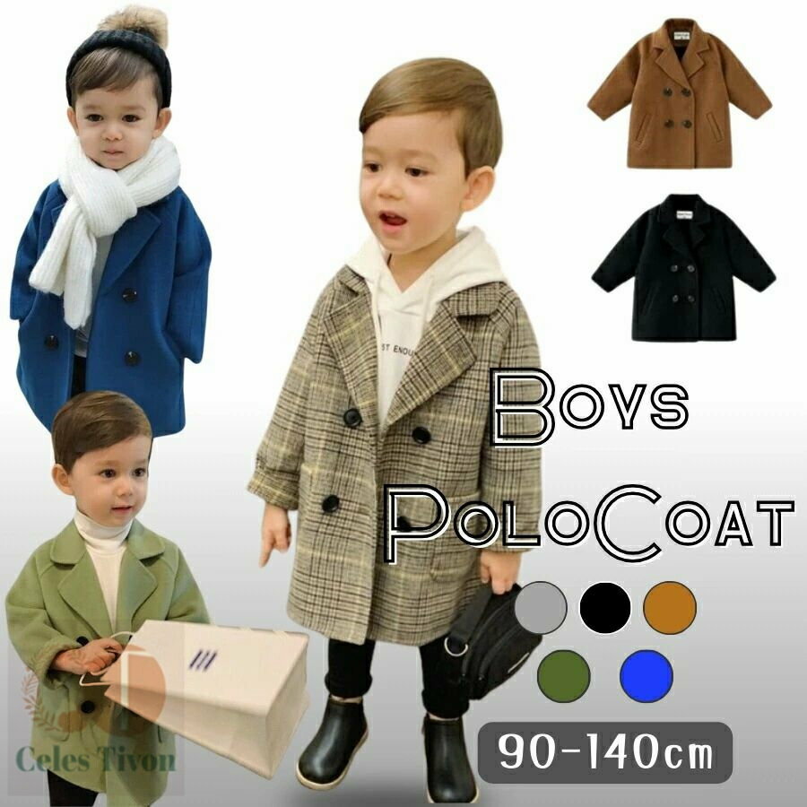 ピーコート ボーイズ コート チェスターコート アウター ジャケット 韓国子供服 男の子 キッズ服 フォーマル 90cm 100cm 110cm 120cm 1...