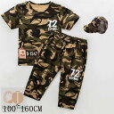 子供キッズ 上下セット Tシャツ 半袖 パンツ七分パンツ子供服 2点セット+帽子 吸汗 速乾 迷彩 100cm 110cm 120cm 130cm 140cm 150cm 160cm送料無料