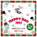 送料無料 2022福袋 お買い得マスクセット 年越し2点セット 日本新発売超息楽3Dマスク10枚暖かいマスク+冷感マスク6枚暖房マスク ラッキーバッグ ハッピーバッグ マスク 数量限定 なくなり次第終了~