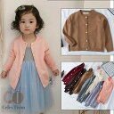 ベビー服 カーディガン ニットアウター キッズ 子供用 女の子 男の子 トップス 羽織り 薄手 長袖 UVカット 紫外線対策 前開き 前ボタン ラウンドネック リブ袖 無地 シンプル 着回し力 合わせやすい お洒落 可愛い お出かけ 外出 普段使い カラバリ豊富 女児 男児 子供服