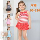 子供 水着 女の子 ワンピース キッズ 水着 女児 90cm 100cm 110cm 120cm 130cm 小学生 オールインワン 肩フリル おしゃれ かわいい 水遊び プール 海 川 動きやすい ストライプ柄