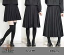 プリーツスカート レディース 女の子 学生 JK制服 オールシーズン スクール制服 女子高中生 学生服 大きいサイズ ミニスカート ミディアム ロング丈 黒 紺 45CM 65CM 80CM
