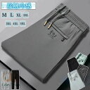 【6%OFFクーポン】冷感パンツ メンズ アイスシルクパンツ ファスナーポケット カジュアルパンツ 接触冷感 薄手 涼しい 大きいサイズ 調整可能 ストレッチ 夏 春 秋 スポーツパンツ 吸汗 速乾 UVカット おしゃれ 夏