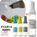 オイルボトル 醤油差し 液だれしない 500ml ガラスびん 片手 調味料ボトル 調味料入れ 油入れ ドレッシングボトル 自動開閉蓋 調味料 ビン オイル差し ...