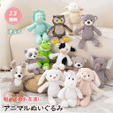 【6%OFFクーポン】ぬいぐるみ ふわふわ ファーストトイ 赤ちゃん ベビー キッズ ベビーおもちゃ ソフトトイ 人形 洗える 動物ぬいぐるみ 贈り物 出産祝い 誕生日 プレゼント 女の子 男の子 うさぎ くま ユニコーン パンダ フクロウ ヒツジ いぬ 犬 カエル ゾウ 子供の日
