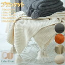 毛布 ニット ブランケット 掛け毛布 大判 ひざ掛け 昼休み 肩掛け フリンジ付き 暖かい マルチクロス スローケット ソファカバー 北欧 おしゃれ かわいい ...