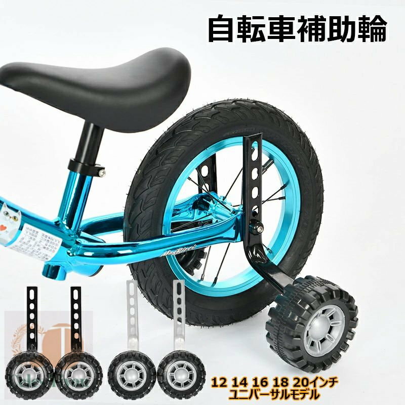 16インチ 幼児自転車用ホイル 前後セット シルバー タイヤ・フリー・ブレーキ付 16インチ 幼児自転車用ホイル 前後セット シルバー タイヤ