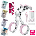 コンタクト装着器具 6点セット コンタクトレンズ装用補助具 ソフトコンタクト つけはずし器具 シリコン コンタクトそう着器具 傷つけない 非接触 清潔 衛生的 旅行 携帯 便利 コンタクトレンズ 取り外し器 グッズ 眼瞼下垂 予防対策 柔らかい 滑り止め 初心者もプロも向け