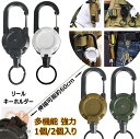 リールキーホルダー 強力 丈夫 カラビナ式ピンオンリール キーリール 金属ワイヤー 最長伸縮60cm キーチェーン リール 伸びる 丈夫 紛失防止 キーホルダー 落下防止 伸縮 釣り 白 黒 1個/2個入り