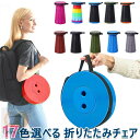 【17色選べる&送料無料】折りたたみ椅子 アウトドア コンパクト 軽量 折りたたみチェア 椅子 折りたたみ チェア スツール おしゃれ 携帯 持ち運び キャンプ...