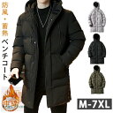 ベンチコート メンズ ロング ベンチコート 大きいサイズ メンズ M L XL 2L 3L 4L 5L 6L 7L サッカー 暖かい ベンチコートメンズ ジュニア サッカー 暖かい おしゃれ 中綿コート ロング アウター フード付き 冬 防寒 日常生活 トレーニング グレー ブラック アーミーグリーン