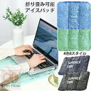 夏 クッション 接触冷感 ジェルマット 夏用 大人 子供 涼しい ジェルパッド オフィスチェア ひんやりパッド 熱中症対策 折り畳み式携帯 椅子用 座布団 ペットマット 犬用 猫用 耐荷重100kg 水洗いできます ジェルクッション 防水 油汚れ防止 アイスパッド 新品 2023