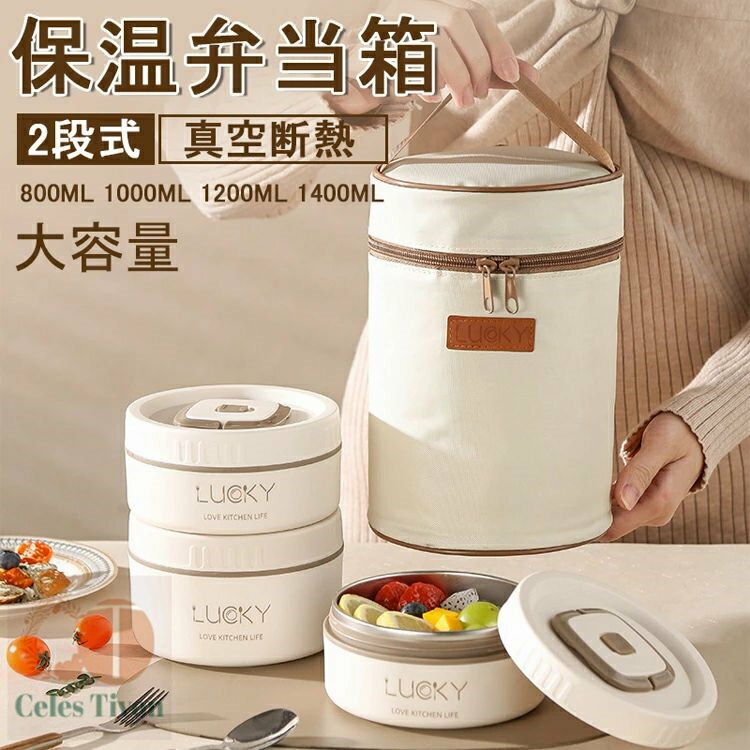 【電子レンジ対応】保温弁当箱 保温ランチジャー 2段式 お弁当箱 保温 大容量 ランチジャー 茶碗 断熱..