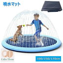 噴水マット 100/150/170cm 噴水プール 水遊び プール 浮き輪マット 犬 子供用プール ビニールプール おもちゃ 水しぶきマット 噴水プール プレイマット スプラッシュパッド 噴水 折りたたみ ビーチマット アウトドア 暑さ対策 幼児 キッズ ペット家庭用 屋外用パッド