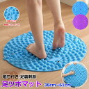 足つぼ マット 38cm~61cm 足ツボマット 磁石付き 足ツボ押し 足のむくみ 冷え 解消 足つぼマット ヘルスケア ストレス解消 マット フットマット 足裏マット 足踏み ツボ押しマット 指圧ボードマット 家庭用 足裏 刺激 滑り止め 健康マット 折りたたみ