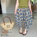 韓国子供服 蚊よけズボン 女の子 ワイドパンツ カジュアルパンツ 夏パンツ 夏着 ボトムス 長ズボン ロングパンツ キッズ おしゃれパンツ 蚊よけ 日焼け止め パンツ ゆったり ガールズ プリント ズボン 普段着 通学着 旅行 お出かけ 90cm 100cm 110cm 120cm 130cm 140cm 150cm