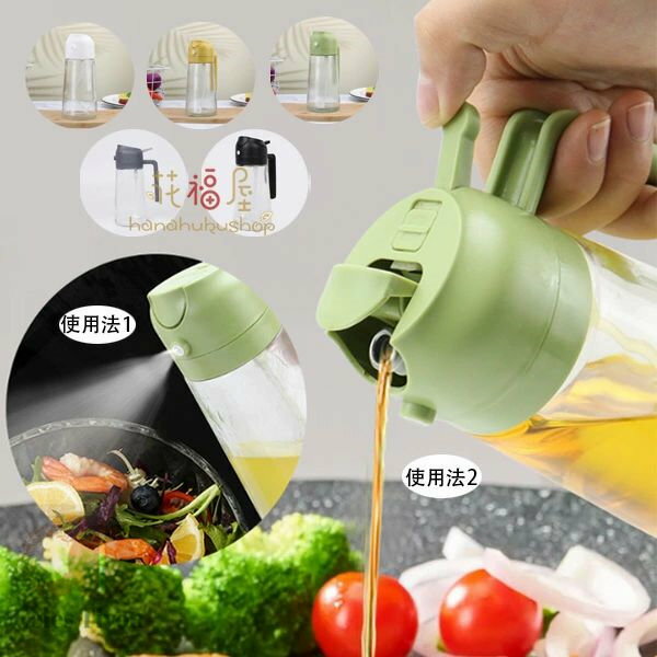 【】料理用 霧吹き オイルスプレー 2つの使い方 オイルスプレー 噴霧器ボトル グレープシードオイル 霧化ボトル オイルポット 耐熱ガラス 調味料入れ 醤油 酢...