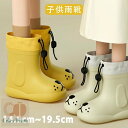 送料無料 レインブーツ キッズ ジュニア レインシューズ レイン靴 子供 雨 雨具 梅雨 防水 雪対策 雪道 シンプル 長靴 かわいい おしゃれ 男の子 女の子...