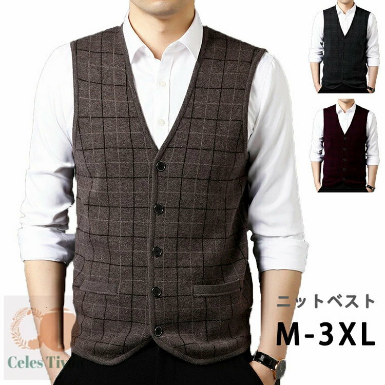 ニットベストメンズ ウール ベスト インナーベスト 秋冬 セーター 前開きスーツベスト チェック柄 春 ..