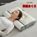 枕 肩こり まくら 低反発 ピロー 頸椎サポート クッション 首が疲れない 首の痛み 矯正 ストレートネック 安眠 寝返り 改善 コンフォート 夏 ギフト 秋 母の日 父の日 敬老の日 マクラ シワ予防 ネックストレートネック 枕
