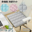 冷感マット 座布団 暑さ対策 車シート 椅子用シート 多機能 冷却シート ペットマット 猫 犬 ひんやりマット 汚れ防止 撥水 前後座席 クッション 敷きパッド シートクッション 折り畳み式 ペットベッド 丸洗い可能 速乾 熱中症防止 防水 抗菌 防力ビ 車用 部屋 寝具 40/50cm