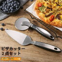 ピザカッター ピザサーバー ピザ切り 2点セット ピザ ぴざ ステンレス製 ピザナイフ ピザカッター 円カッター ピザ 道具 ローラーカッター ステンレス 円 カッター ぴざ キャンプ ピザ 餅カッター ケーキカット ピザ カッター 調理器具 キッチン用品 業務用 送料無料