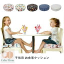 送料無料 子供用 お食事クッション チェアクッション リビング イス キッズチェア ベビーチェア 子供 椅子6colors|詳細画像