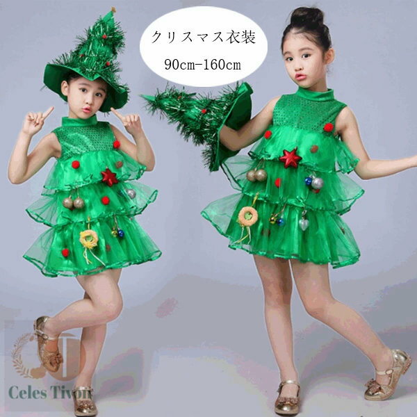 送料無料 クリスマス衣装 女の子 ワンピース+帽子 グリーン かわいい クリスマス衣装 キッズ コットン クリスマス衣装 緑 イベント 撮影写真 発表会 クリスマス パーティー 女の子 クリスマス プレゼント 幼稚園 小学校 舞台 団体服 演出服 80 90 100 110 120 130 140 150
