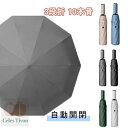 晴雨兼用 折りたたみ傘 完全遮光 日傘 自動開閉 5級超撥水 傘 折り畳み傘 軽量 1級遮光 遮光率100% UVカット 大きい レディース メンズ コンパクト 大きめ 風に強い ワンタッチ 丈夫 10本骨 撥水 軽量 女性 耐風 プレゼント ギフト