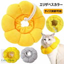 エリザベスカラー 小型犬用 猫用 ペット用品 軽量 術後 傷口保護 介護 避妊 術後ウェア 皮膚病 爪切り かわいい 調節可能 柔らかい 通気性 傷舐め防止 噛み防止 引っ掻き防止 術後ケア 手術 ソフト クッション 負担軽減 猫用 犬用 ドーナツ型 PP綿生地 XS S M L