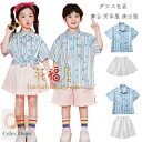 キッズ ダンス衣装 セットアップ 男の子(シャツ+ショートパンツ) 女の子 (シャツ+スカート) かわいい レインボー ストライプ シャツ 子供服 半袖 白スカ...