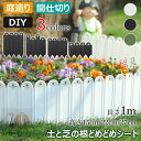 【6%OFFクーポン】花壇 レイズドベッド ガーデニング 高さ15cm 22cm 27cm×長さ1m 柵 ガーデンエッジ 土と芝の根どめ 花壇 土留め 芝 根止...