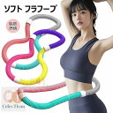 フラフープ ソフト ダイエットフィットネス 折りたたみ式 PVC ソフトスプリングフラフープ 多機能 ポータブル フラ サークル ストライン訓練 室内 ベリー 有酸素運動 脂肪燃焼 筋トレ フィットネス 公園用 背中 脚 胸 トレーニング 機器 男女兼用 大人用 重い 静音設計