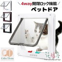 【6%OFFクーポン】猫ドア キャットドア 猫 ドア ペットドア S M L 3サイズ展開 壁 取り付け 犬 猫 小犬 子猫 猫扉 出入り口 ドア 薄型 開閉ロ...