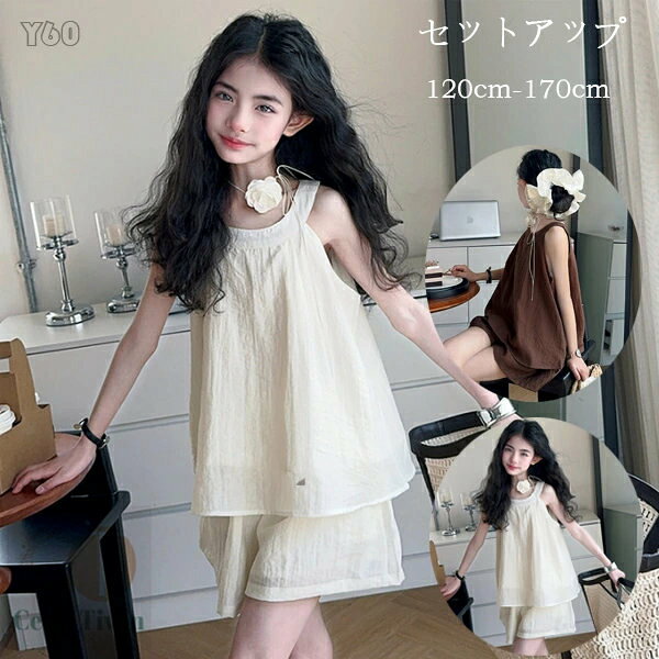 韓国子供服 女の子 夏 セットアップ キッズ 上下セット かわいい ノースリーブシャツ+ショートパンツ 2点セット ブラウン ページュ ガールズ おしゃれ 夏服 上下 袖なし トップス 七分丈 ショーツ 誕生日 プレゼント 旅行 リゾート 夏着 レジャー 120 130 140 150 160 170