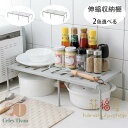 送料無料 伸縮収納棚 収納ラック 食器棚 シンク下ラック 置き型 ホワイト グレー 伸びる棚 ランドリー収納 洗面下フリーラック 伸縮タイプ ドリル不要 省スペ...