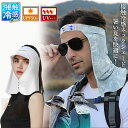 【6%ОFFクーポン】ネックシェード UVカット バックシェイド メンズ レディース 夏用 ヘッドバンド 接触冷感 帽子用 ハット用 ネックカバー ネックガード サンシェイド 日よけ 日除け 垂れ アウトドア 日焼け防止 紫外線対策 首ガード 農作業 自転車 ゴルフ 夏新作 送料無料
