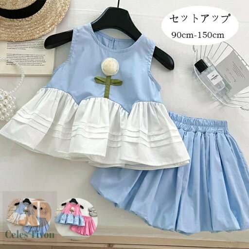 韓国子供服 女の子 セットアップ 夏服 キッズ 上下セット 子供服 袖なしシャツ+ショートパンツ 2点セット キッズ セットアップ ブルー ピンク おしゃれ かわいい 花柄 シャツ ショーツ 旅行 お出かけ 通園 通学 夏着 セットアップ 90 100 110 120 130 140 150 韓国子供服 女の子 セットアップ 夏服 キッズ 上下セット 子供服 袖なしシャツ+ショートパンツ 2点セット キッズ セットアップ ブルー ピンク おしゃれ かわいい 花柄 シャツ ショーツ 旅行 お出かけ 通園 通学 夏着 セットアップ 90 100 110 120 130 140 150