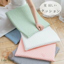送料無料 角型 クッション 40cm×40cm チェアパッド チェア クッション 夏物 北欧 正方形 チェアマット 春 夏 秋 新築祝 贈り物 引っ越し祝い 内...