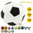 サッカーボール 3号 4号 5号球 スポーツ用品 男の子 女の子 ジュニア 軽量 少年用 学生用 練習用 キッズ トレーニング レジャー ファミリー スポーツ小...