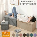 座れる 収納ボックス 収納ベンチ 収納スツール 正方形 長方形 物入れ フタ付き おしゃれ 折りたたみ 収納 スツール 北欧 ソファ 足置き オットマン ベンチチェア おもちゃ箱 椅子 腰掛け 一人掛け ストレージボックス 軽量 大容量 蓋付きS/M/L/XL 4サイズ 全7色 耐荷重80kg