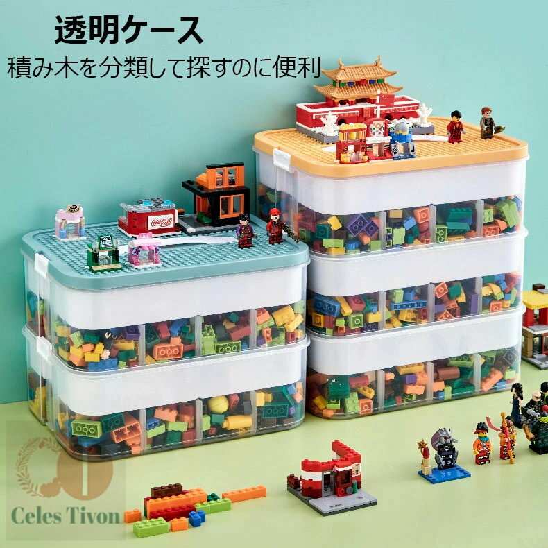 おもちゃ 収納ボックス 積み木 透明収納ケース 仕切り付き 積み重ね可能 1/2/3段 省スペース 大容量 子供用 DIY 分類整理 知育玩具 多機能 お片付け ブロック パーツ収納ボックス 部品分別収納 小物 文具品収納 簡単な組み立て イエロー グリーン [3]