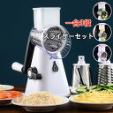 スライサー 千切りスライサー 野菜カッター 3-in-1調理器具 スライサーセット みじん切り スライス 細千切り 千切り スライス すりおろし 取り外し可能 ...
