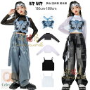 【6%OFFクーポン】ダンス衣装 女の子 蝶のキャミソール ブラック長袖 ホワイト長袖 hiphop K-pop 舞台 団体服 演出服 キッズ おしゃれ ステージ衣装 jazz へそ出し トップス ボトムス デニムパンツ 原宿系 体育祭 文化祭 学園祭 ガールズ ダンス ドラム ショー ジャズダンス
