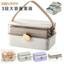 【送料無料】救急箱 おしゃれ 大容量 薬箱 北欧風 シンプル おしゃれ 薬箱 3段収納 薬ケース 仕切り板 薬入れ くすり整理箱 たっぷり収納 日用品 丈夫 小...