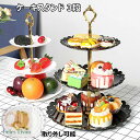 ケーキスタンド 3段 お菓子皿 取り外し可能 スイーツラック 西洋風 デザート カップケーキ スイーツアフタヌーンティースタンド デザートスタンド 3層 独立 皿付き お菓子 飴 果物 フルーツ ケーキ クリスマス プレゼント華やか 高級 パーティー イベント 全4色