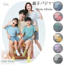 送料無料 親子パジャマ 90-180cm ルームウェア 部屋着 子供から大人まで パジャマ 半袖Tシャツ+チェック柄ショートパンツ 上下セット 女の子 男の子 ...