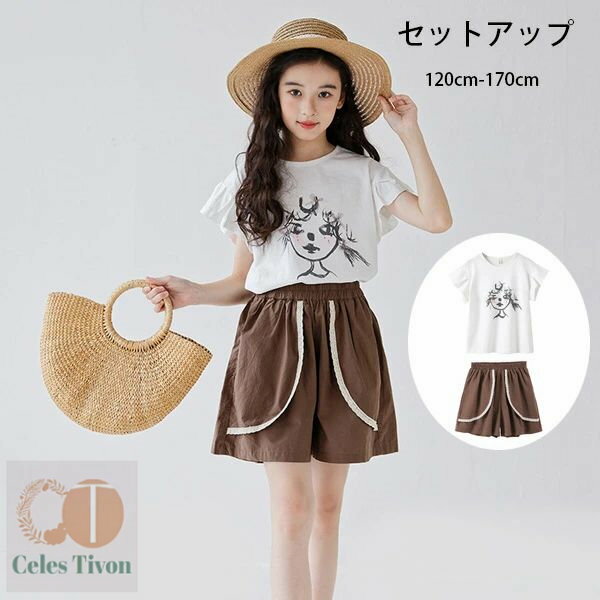 子供服 女の子 夏服 セットアップ キッズ 女の子 半袖Tシャツ+ショートパンツ 2点セット 子供服 プレゼント 上下セット ジュニア服 普段着 通学着 かわいい 白tシャツ ショーツ ブラウン ズボン イベント 誕生日 同窓会 旅行 お出かけ 120 130 140 150 160 170